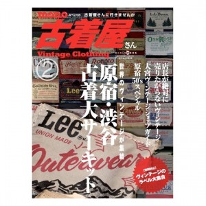 Mono Vintage Clothing Vol. 2